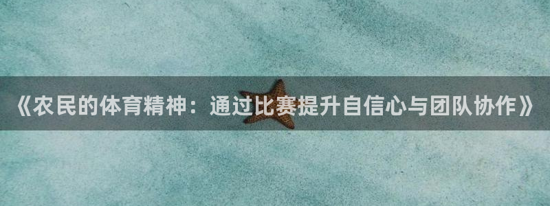 杏鑫体育免费注册入口