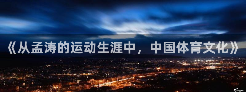 杏鑫体育注册登录入口