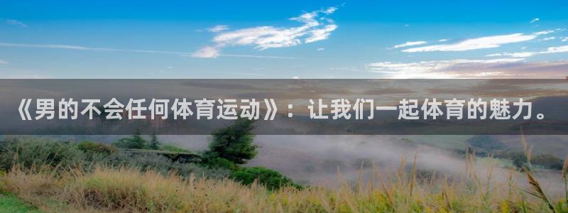 杏鑫4平台
