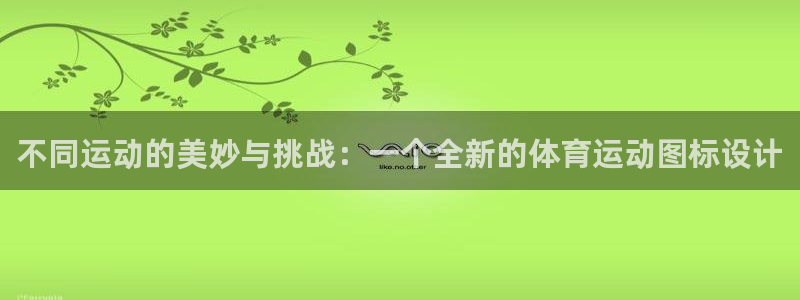 杏鑫体育app下载