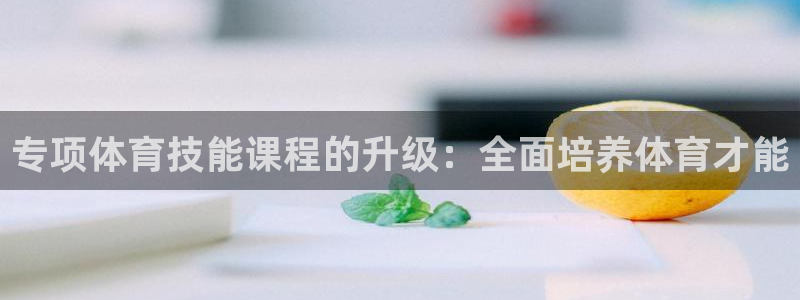 杏鑫3平台注册