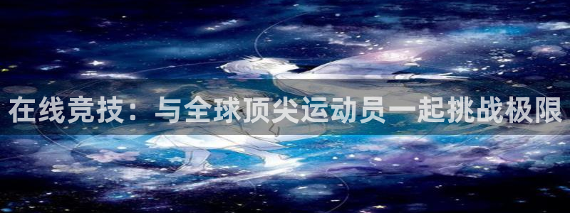 杏鑫体育平台总代理