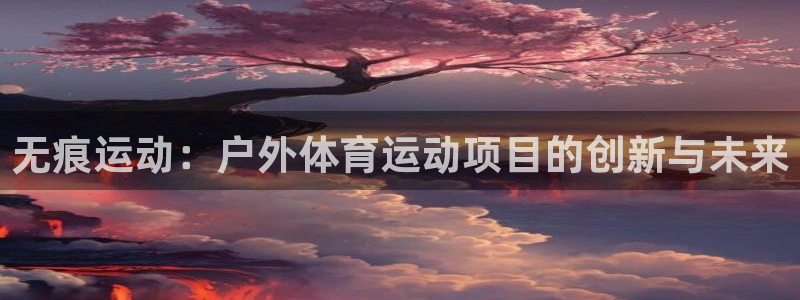 杏鑫电子有限公司