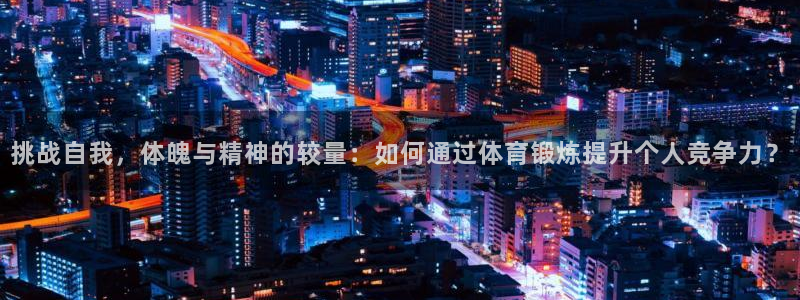 杏鑫体育注册登录入口